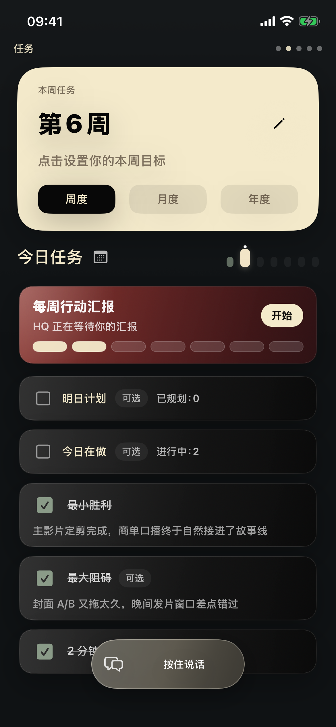 简体中文 iPhone app screen